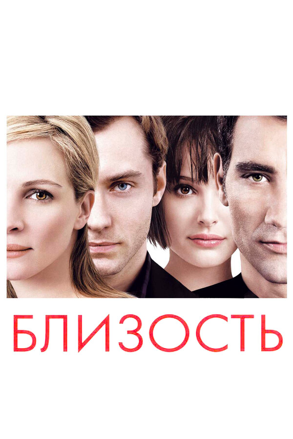 Близость сериал 2004 смотреть онлайн бесплатно в хорошем качестве HD